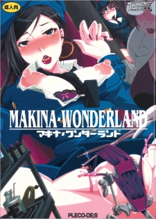 [PLECO (Chikiko)] Makina Wonderland (Deadman Wonderland) - page 1