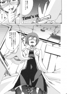 [PLECO (Chikiko)] Makina Wonderland (Deadman Wonderland) - page 27