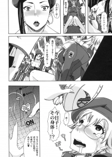 [PLECO (Chikiko)] Makina Wonderland (Deadman Wonderland) - page 10