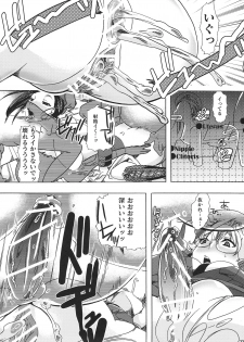 [PLECO (Chikiko)] Makina Wonderland (Deadman Wonderland) - page 22
