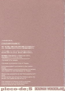 [PLECO (Chikiko)] Makina Wonderland (Deadman Wonderland) - page 3