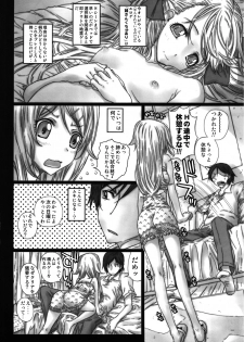 [Countack (Kojiki Ohji)] Konna ni Kawaii Imouto e no Aishi Kata (Ore no Imouto ga Konna ni Kawaii Wake ga Nai) - page 3