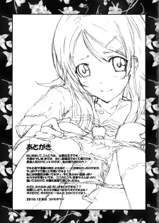 [Countack (Kojiki Ohji)] Konna ni Kawaii Imouto e no Aishi Kata (Ore no Imouto ga Konna ni Kawaii Wake ga Nai) - page 16