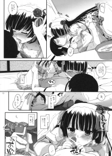 (SC52) [Digital Lover (Nakajima Yuka)] D.L. action 61 (Ore no Imouto ga Konna ni Kawaii Wake ga Nai) - page 9