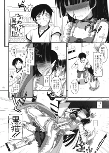 (SC52) [Digital Lover (Nakajima Yuka)] D.L. action 61 (Ore no Imouto ga Konna ni Kawaii Wake ga Nai) - page 5