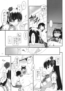 (SC52) [Digital Lover (Nakajima Yuka)] D.L. action 61 (Ore no Imouto ga Konna ni Kawaii Wake ga Nai) - page 6