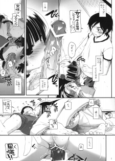 (SC52) [Digital Lover (Nakajima Yuka)] D.L. action 61 (Ore no Imouto ga Konna ni Kawaii Wake ga Nai) - page 10