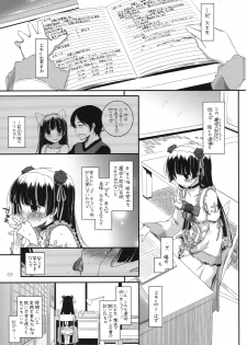 (SC52) [Digital Lover (Nakajima Yuka)] D.L. action 61 (Ore no Imouto ga Konna ni Kawaii Wake ga Nai) - page 2