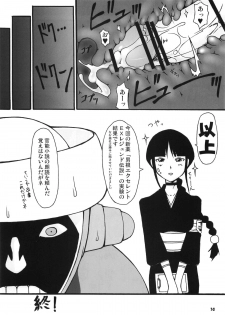 (C74) [Random parts (TAKUTEKS)] Buri obaka mousou hon (Bleach) - page 13