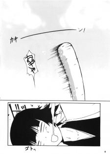 (C74) [Random parts (TAKUTEKS)] Buri obaka mousou hon (Bleach) - page 3