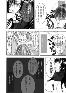 [Tateyoko Hotchkiss (Kikuchi)] GASOTZ (Gantz) [Digital] - page 10