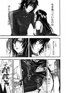 [Tateyoko Hotchkiss (Kikuchi)] GASOTZ (Gantz) [Digital] - page 7