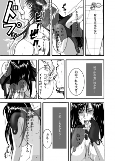 [Tateyoko Hotchkiss (Kikuchi)] GASOTZ (Gantz) [Digital] - page 11