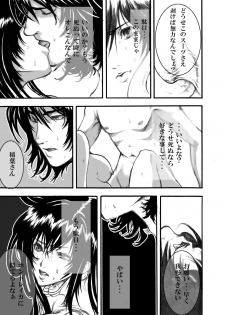 [Tateyoko Hotchkiss (Kikuchi)] GASOTZ (Gantz) [Digital] - page 9