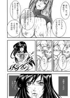 [Tateyoko Hotchkiss (Kikuchi)] GASOTZ (Gantz) [Digital] - page 18