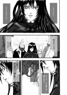 [Tateyoko Hotchkiss (Kikuchi)] GASOTZ (Gantz) [Digital] - page 5