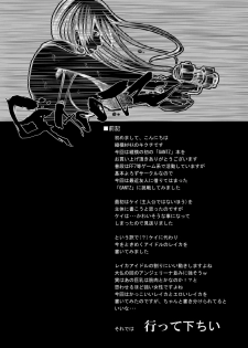 [Tateyoko Hotchkiss (Kikuchi)] GASOTZ (Gantz) [Digital] - page 4