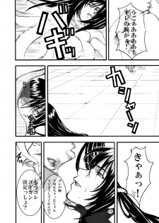 [Tateyoko Hotchkiss (Kikuchi)] GASOTZ (Gantz) [Digital] - page 8