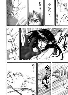[Tateyoko Hotchkiss (Kikuchi)] GASOTZ (Gantz) [Digital] - page 12