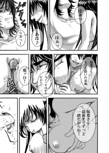 [Tateyoko Hotchkiss (Kikuchi)] GASOTZ (Gantz) [Digital] - page 15