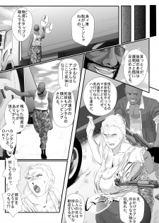 [Nishiro Ui (Shizu Kei)] Bloody Milk Transporter [Digital] - page 14