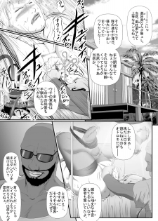 [Nishiro Ui (Shizu Kei)] Bloody Milk Transporter [Digital] - page 28
