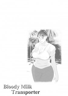 [Nishiro Ui (Shizu Kei)] Bloody Milk Transporter [Digital] - page 46
