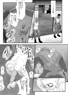 [Nishiro Ui (Shizu Kei)] Bloody Milk Transporter [Digital] - page 23