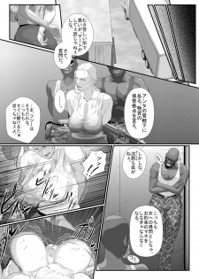 [Nishiro Ui (Shizu Kei)] Bloody Milk Transporter [Digital] - page 16