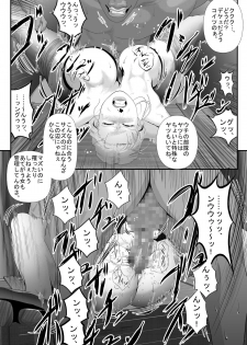 [Nishiro Ui (Shizu Kei)] Bloody Milk Transporter [Digital] - page 19