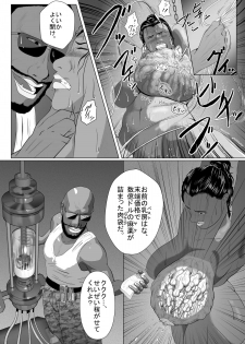 [Nishiro Ui (Shizu Kei)] Bloody Milk Transporter [Digital] - page 5