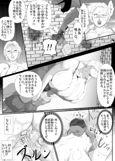 [Nishiro Ui (Shizu Kei)] Bloody Milk Transporter [Digital] - page 41