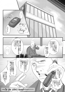 [Nishiro Ui (Shizu Kei)] Bloody Milk Transporter [Digital] - page 47