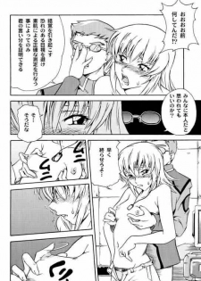 (SC20) [UNDER 77 (（ASA-）MitZ)] Shuju Shi! San! Kan! (Kidou Senshi Gundam SEED / Mobile Suit Gundam SEED) - page 17
