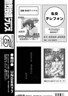 (SC20) [UNDER 77 (（ASA-）MitZ)] Shuju Shi! San! Kan! (Kidou Senshi Gundam SEED / Mobile Suit Gundam SEED) - page 13