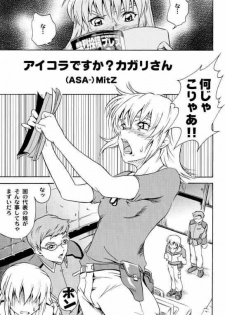 (SC20) [UNDER 77 (（ASA-）MitZ)] Shuju Shi! San! Kan! (Kidou Senshi Gundam SEED / Mobile Suit Gundam SEED) - page 14