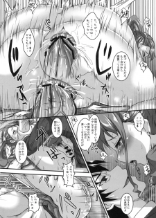 (SC52) [Tiramisu Tart (Kazuhiro)] Ano Hi Aishita Kanojo no Chitai wo Bokudake ga Mada Shiranai. (Ano Hi Mita Hana no Namae wo Bokutachi wa Mada Shiranai) - page 11