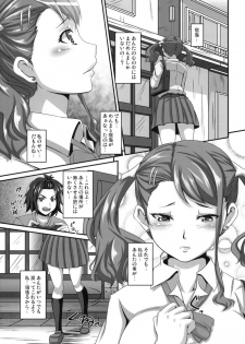 (SC52) [Tiramisu Tart (Kazuhiro)] Ano Hi Aishita Kanojo no Chitai wo Bokudake ga Mada Shiranai. (Ano Hi Mita Hana no Namae wo Bokutachi wa Mada Shiranai) - page 4