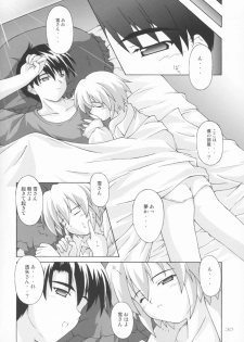 (CR33) [SEITOKAISHITSU (Akimoto Dai)] SHIRO-YUME (Suigetsu) - page 29