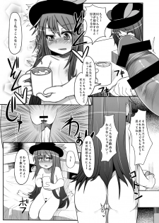 [Ame Ramune (Amecha)] Tenko-chan to Dekachinko (Touhou Project) [Digital] - page 11