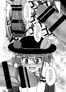 [Ame Ramune (Amecha)] Tenko-chan to Dekachinko (Touhou Project) [Digital] - page 6