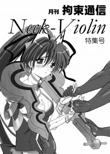 [sankaku doumei] 月刊拘束通信Neck-Violin特集号 - page 1