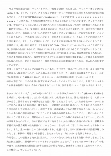 [sankaku doumei] 月刊拘束通信Neck-Violin特集号 - page 2