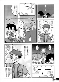 (C78) [Ukkaridou (Inari Satsuki, Shimazu Isami)] Wasurenai yo Kimi to no Episode (Pokemon) - page 17