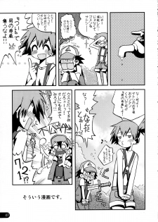 (C78) [Ukkaridou (Inari Satsuki, Shimazu Isami)] Wasurenai yo Kimi to no Episode (Pokemon) - page 6
