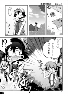 (C78) [Ukkaridou (Inari Satsuki, Shimazu Isami)] Wasurenai yo Kimi to no Episode (Pokemon) - page 4