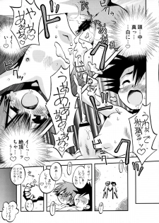 (C78) [Ukkaridou (Inari Satsuki, Shimazu Isami)] Wasurenai yo Kimi to no Episode (Pokemon) - page 16