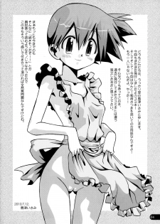 (C78) [Ukkaridou (Inari Satsuki, Shimazu Isami)] Wasurenai yo Kimi to no Episode (Pokemon) - page 3