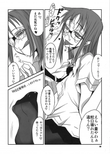 (C77) [BlueMage (Aoi Manabu)] Rakuen e no Kaidan (Rakuen Le Paradis) - page 8