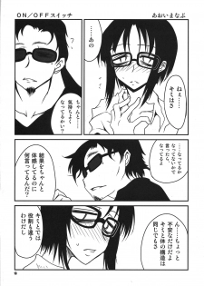 (C77) [BlueMage (Aoi Manabu)] Rakuen e no Kaidan (Rakuen Le Paradis) - page 13